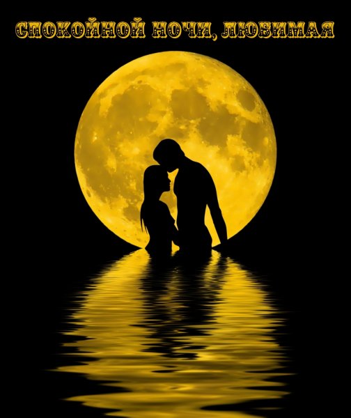 Красивого вечера