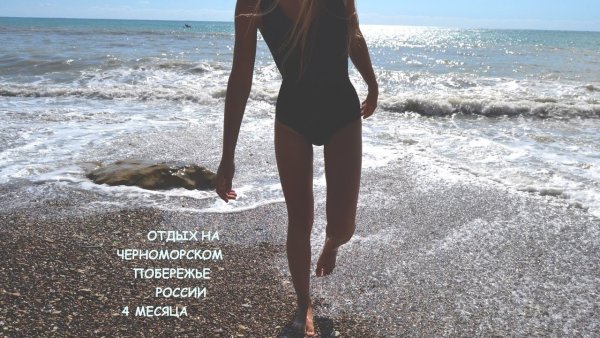 Девочка на море Наташа