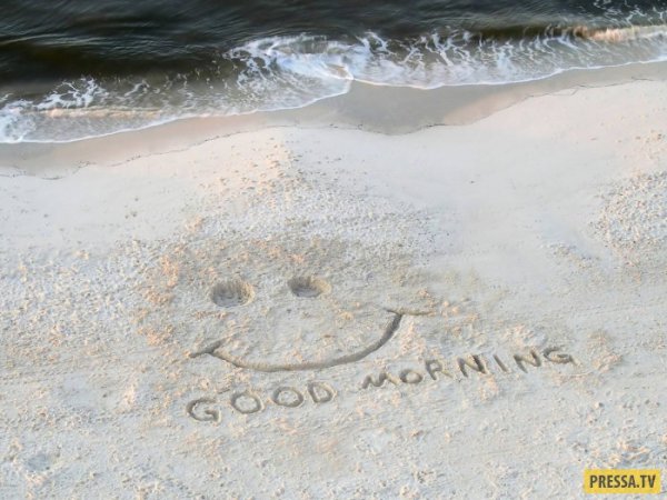 С добрым утром на песке