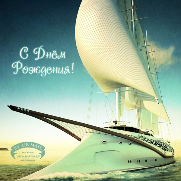 Открытка с днём рождения мужчине стильная