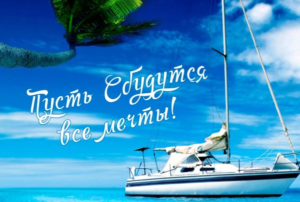 Яхта в море