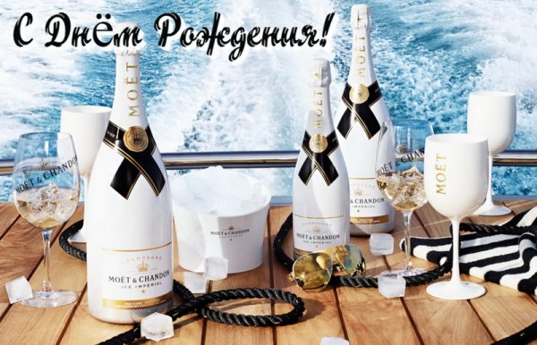 Шампанское и океан