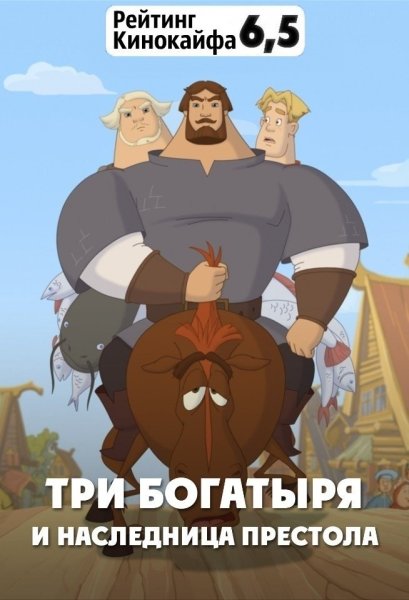 Степан Гилев Илья Муромец