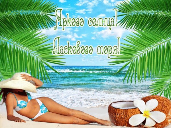 Позитивные высказывания