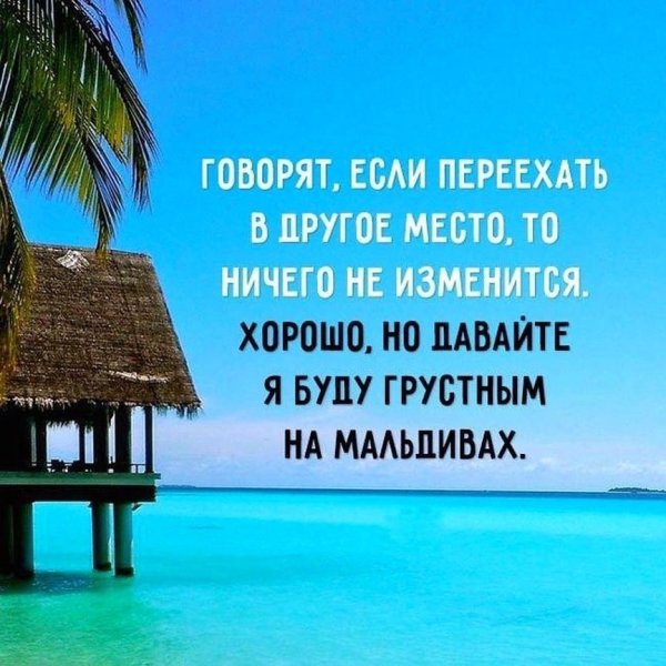 Цитаты про отдых