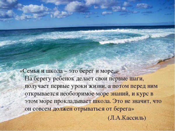 Фразы про море