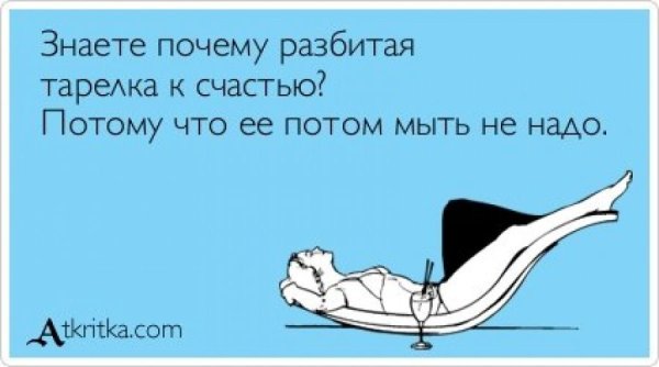 Хорошего возвращения домой после отдыха