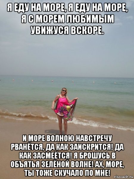 Шутки про отпуск