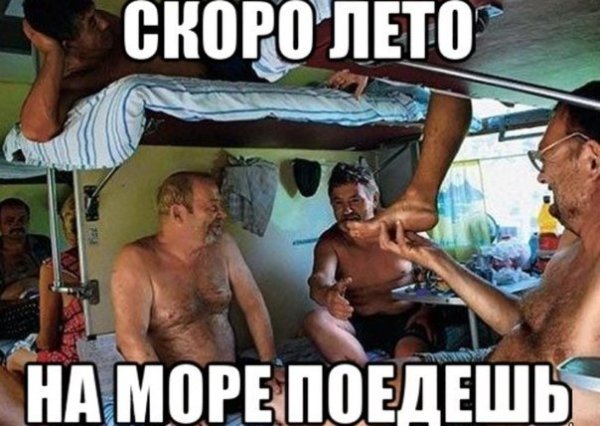 Хочу на море