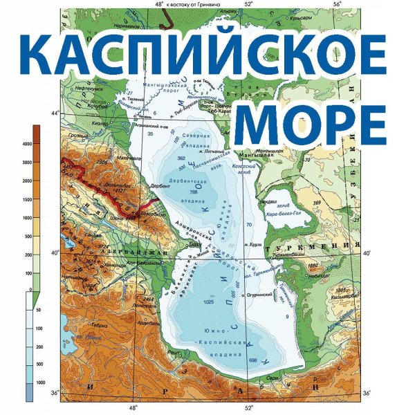 Расположение Каспийского моря на карте