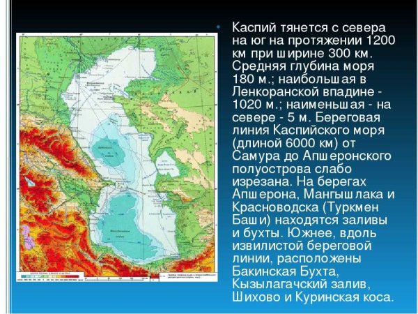Каспийское море проект