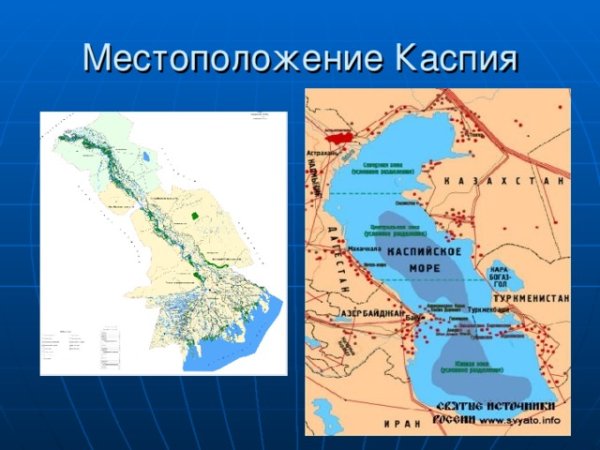Каспийское море озеро на карте России
