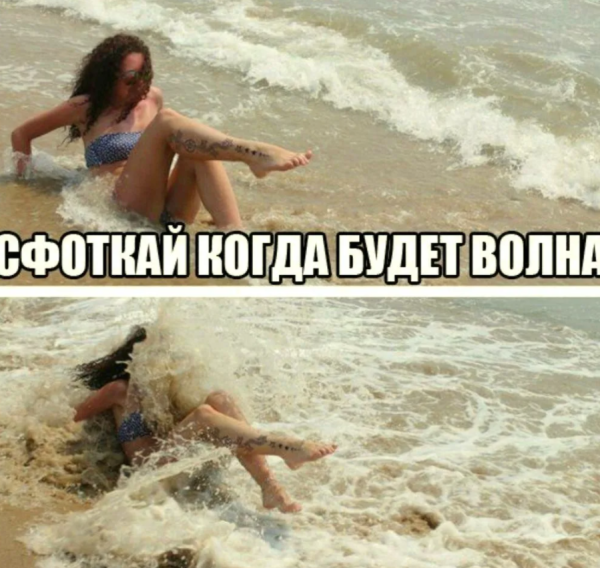 Когда наконец приехал на море