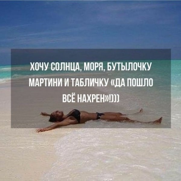 Приколы про отдыхающих