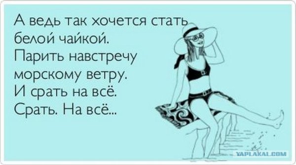 Шутки про море