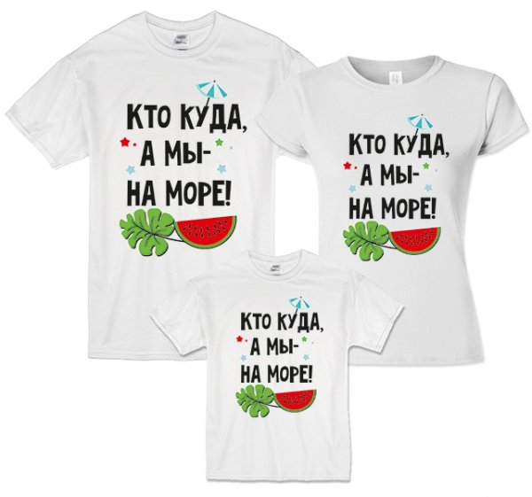 Футболки с надписью про море