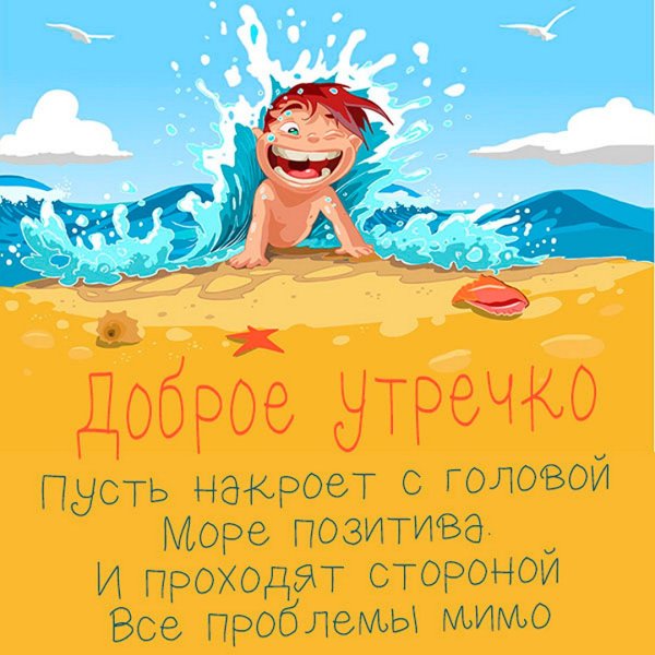 Смешные фотосессии на море