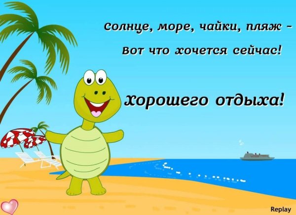 Карикатуры на пляже