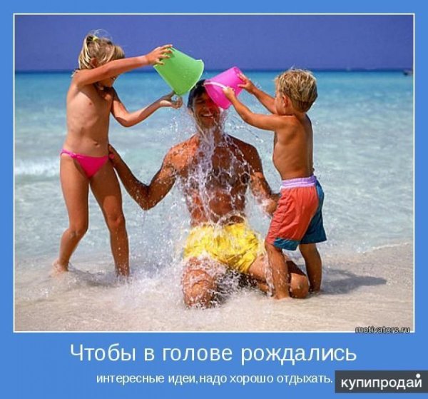 Прикольные идеи