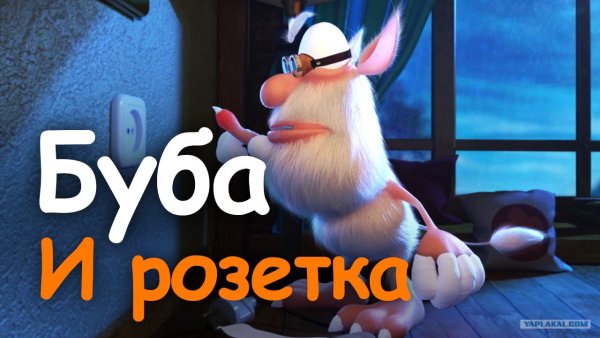 Буба морской царь