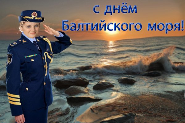 22 Марта день Балтийского моря