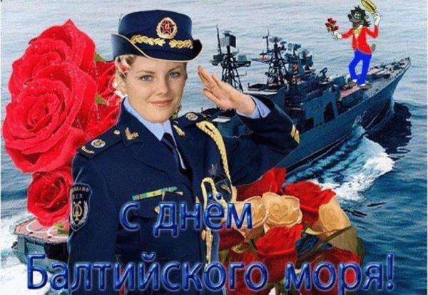 День Балтийского моря фото