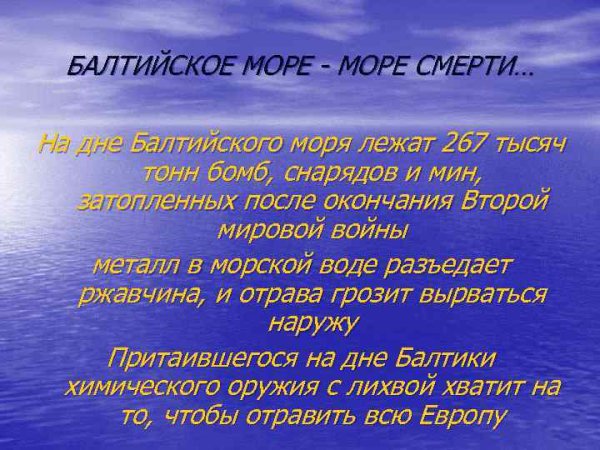 День Балтийского моря празднование