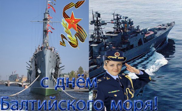 День Балтийского моря