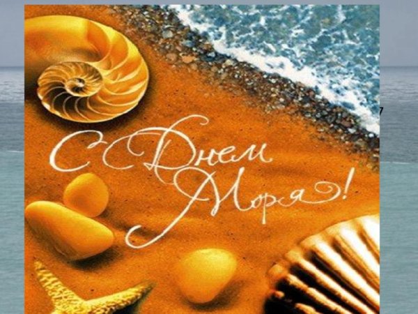 Праздник Балтийского моря