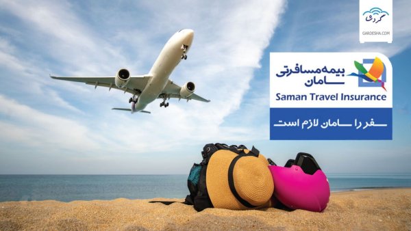 Отпуск самолет