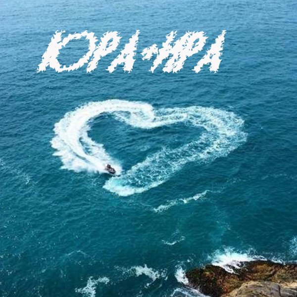 Имя Денис надпись