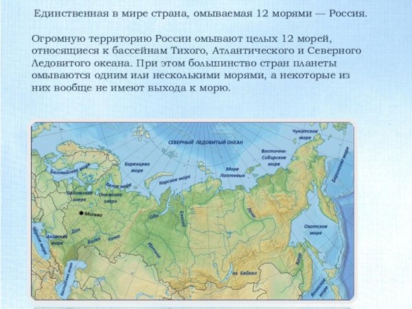 Моря омывающие границы России