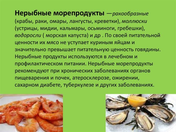 Ассорти морепродуктов