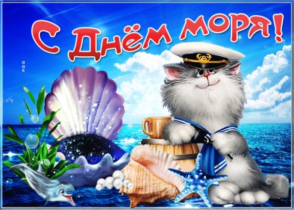 Всемирный день моря
