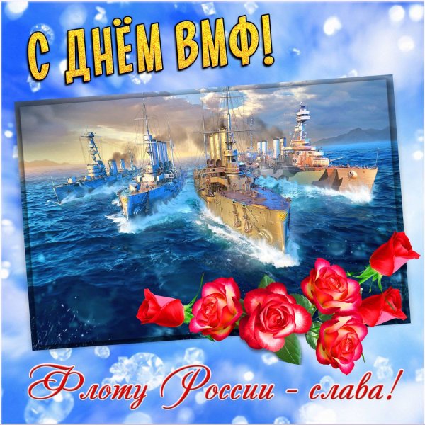Всемирный день моря