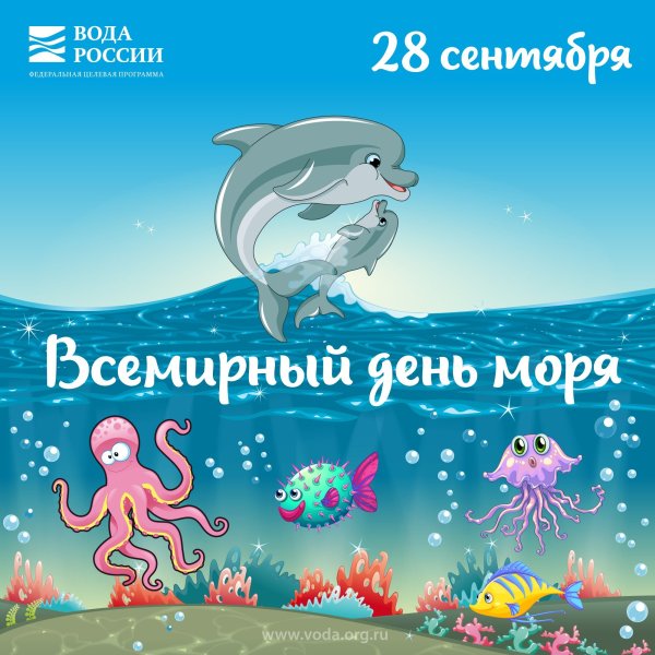 Всемирный день черного моря