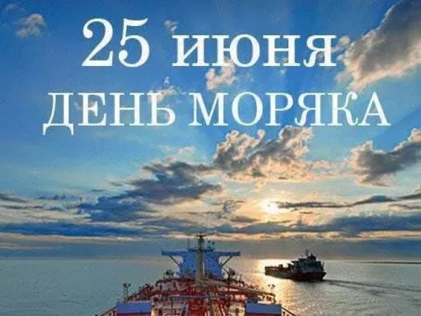 Всемирный день черного моря