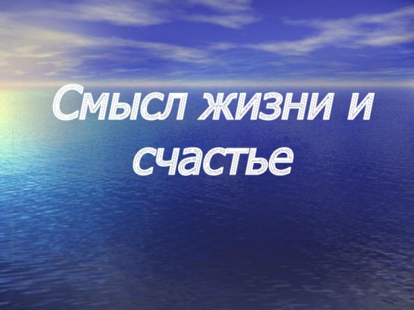 Сочи надпись