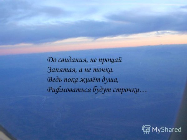 Добро пожаловать в Сочи