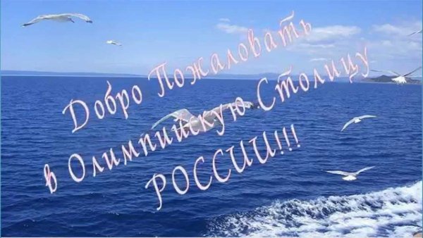 Надпись люблю море