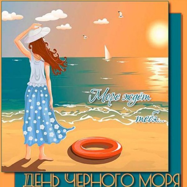 Надпись на песке на море