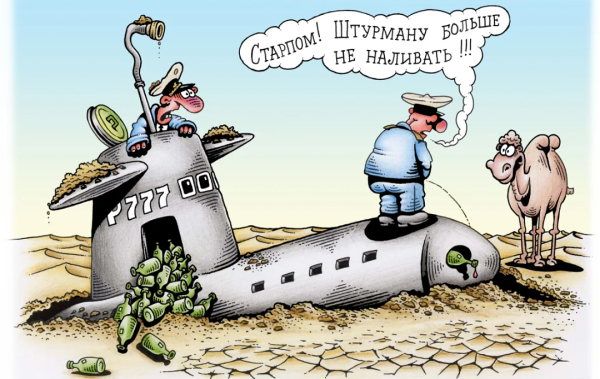 Подводная лодка карикатура