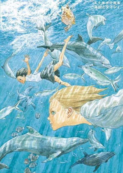 Daisuke Igarashi