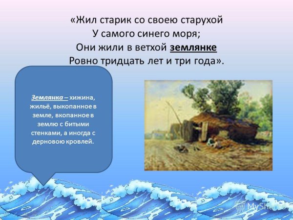 Землянка и полуземлянка отличия
