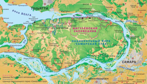Самара Жигулевские горы