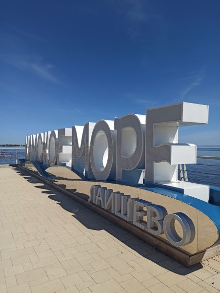 Камское море Казань Лаишево