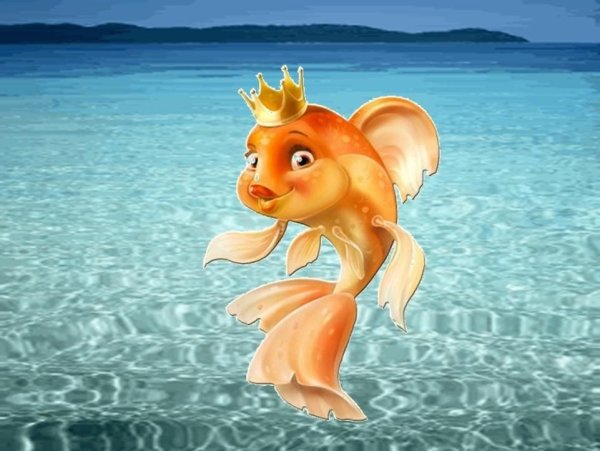 Золотая рыбка в море