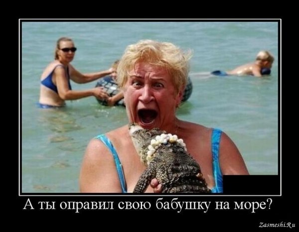 Бабушка на серфе