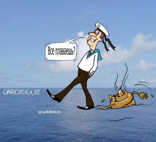 Шутки про моряков