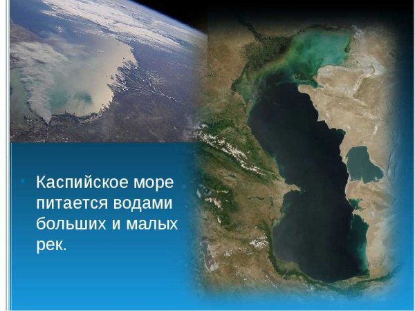 Каспийское море narisovanniy